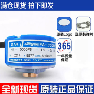 Tamagawa Encoder OIH48-5000P8-L6-<b>5V</b> TS5217N8577 <b>5V</b> Incremental Wire Leads 5000 Ppr Industrial Use - Product Image 5