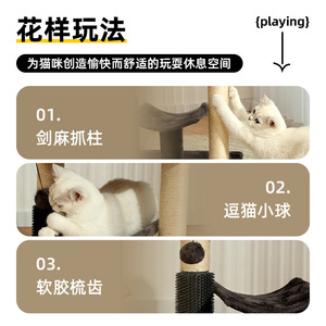Customized cat tree/cat climbing frame integrated frame, small jumping platform, sisal cat scratching <b>posts</b>, wear-resistant and - Product Image 3