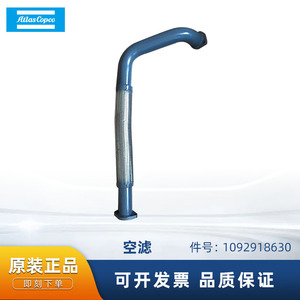 ท่อโลหะสำหรับน้ำมัน Atlas Copco รุ่น 1092918630 สำหรับอะไหล่เครื่องอัดอากาศ - Product Image 5