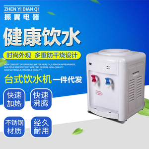 China Telecom Desktop Water Dispenser YR 01 Fast Heating With Ice And Heat White - Product Image 1