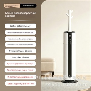 Humidificador Inteligente de Pie, Gran Capacidad de 6.1-10L, Silencioso, para Uso Doméstico - Product Image 2