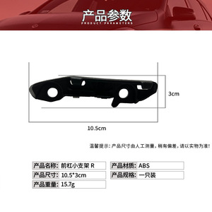 ขายึดกันชนหน้า Mercedes-Benz C-Class W206 รุ่น 2068851801/1701 ซ้าย-ขวา วัสดุ ABS - Product Image 3