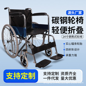 Folding Lightweight Manual Wheelchair Carbon Steel <b>Frame</b> Durable Portable For Elderly And Disabled - Product Image 3