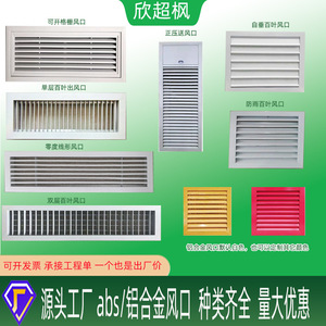 Xin Chaofeng Aluminum Alloy Louvered Air Vent Single Layer Rainproof With Regulating Valve For Exterior Wall Ventilation - Product Image 2