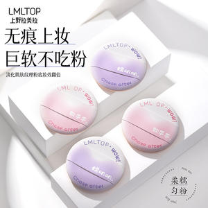 LMLTOP คุชชั่นพัฟ 2 แพ็ค รุ่นริบบิ้นกว้าง สำหรับแต่งหน้า ใช้ได้ทั้งแบบเปียกและแบบแห้ง รุ่น LLT14 - Product Image 2