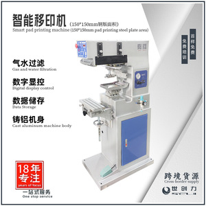 World Creativity Pad <b>Printing</b> <b>Machine</b> Sc-Ds66 Monochrome Pneumatic Drive 220V For Plastic Metal Stationery Box Ruler - Product Image 5