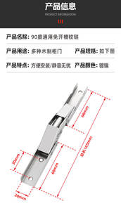 บานพับตู้เหล็กแบบไม่มีร่อง 90 องศา สำหรับประตูบานเลื่อนแบบพับได้ ติดตั้งง่าย พร้อมบัฟเฟอร์ สำหรับเฟอร์นิเจอร์ห้องครัว/ห้องนั่งเล่น - Product Image 3