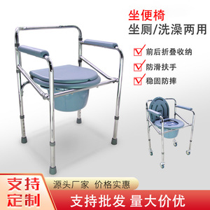 <b>Commode</b> Chair <b>Folding</b> Portable Toilet For Seniors Height Adjustable With Armrests Hospital Chair 50cm Wide - Product Image 3