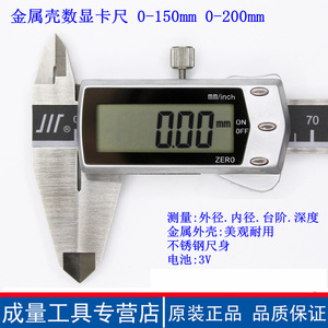 Calibrador Digital Chengliang 0-150-200-300 mm IP54, Carcasa Metálica Impermeable, Herramienta de Medición de Alta Precisión - Product Image 5