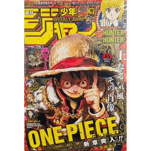 Shonen Jump hebdomadaire 2024 N. 45 Carte Shanks P-083 Matériel papier Édition japonaise - Product Image 1