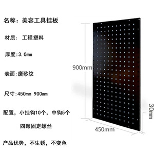 Estante para Herramientas de Detallado de Autos, 450 mm x 900 mm, Tablero de Plástico Perforado Negro para Almacenamiento en Taller - Product Image 1