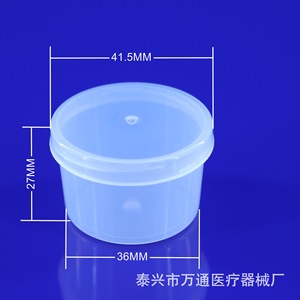 Gobelet à expectorations médical jetable transparent en plastique Taixing Wantong 20 ml avec couvercle, récipient stérile pour prélèvement - Product Image 2
