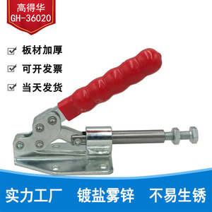 Gao Dehua Push Pull <b>Quick</b> <b>Clamp</b> Gh36020 Manual Welding Fixing <b>Clamp</b> Tooling Fixture High Carbon Steel Electrostatic Spraying - Product Image 3