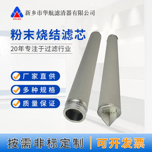 Customized Stainless Steel Powder Sintered Filter Element 80*150 Titanium Sintered Filter Industrial <b>Filtration</b> <b>Equipment</b> - Product Image 3