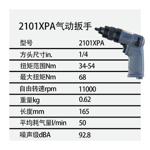 Clé à chocs pneumatique Ingersoll Rand 2101XPA, embout carré de 1/4 pouce, couple de 34-54 Nm, outil de réparation automobile - Product Image 1