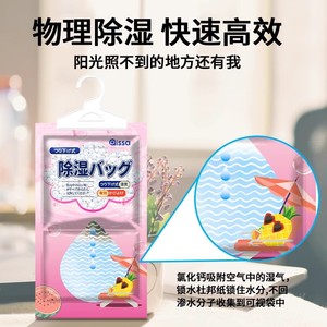 Qissa Hanging <b>Dehumidifier</b> Bag 80% Calcium Chloride Disposable For Home Wardrobe Bedroom Moisture Absorption - Product Image 4