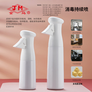 Jm Fine <b>Mist</b> Spray <b>Bottle</b> 200ml 320ml For Hair Care Cleaning Disinfection Plant Care - Product Image 2