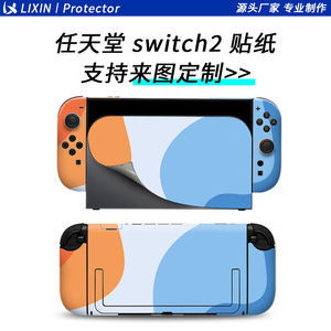 Protector de Diseño Personalizado Antihuellas Dactilares LIXIN para Nintendo Switch 2 - Product Image 1