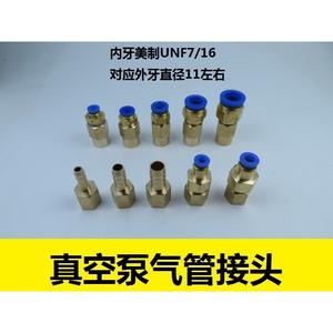Connecteurs automatiques UNF7/16-20, connecteur pagoda à serrage rapide, buse d'admission de pompe à vide, adaptateur de tuyau d'air, buse d'aspiration pour une utilisation facile - Product Image 3
