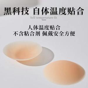 Pâte de poitrine auto-adhésive en silicone solide sans colle anti-bosse été ultra-mince anti-course pour femmes - Product Image 5