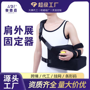 Almohada de Fijación para Abducción de Hombro Grande de 45 cm para Rehabilitación de Esguinces de Hombro, Instrumento Postnatal para Rehabilitación - Product Image 2