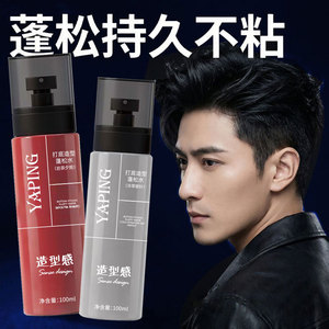 Spray voluminizador para el cabello Yaping Styling Fluffy Water 100ml para todo tipo de cabello - Product Image 2