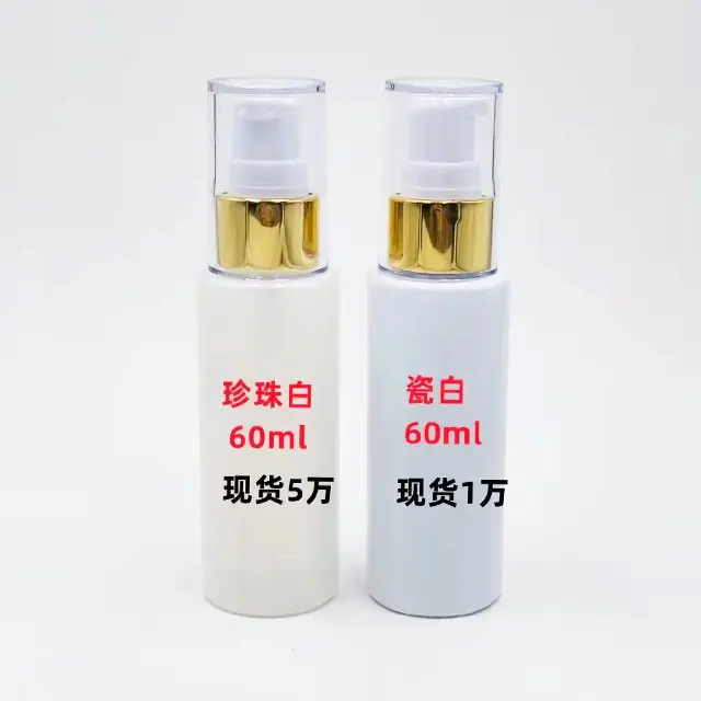 Flache Schulter 60ml weiße Plastik kosmetik flasche mit transparentem Deckel auf Lager