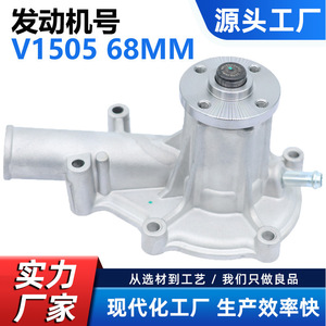 Bomba de Agua Cw para Kubota V1505 68mm Ct3-69 D1105 16251-73034 16241-73034 Maquinaria Agrícola - Product Image 5