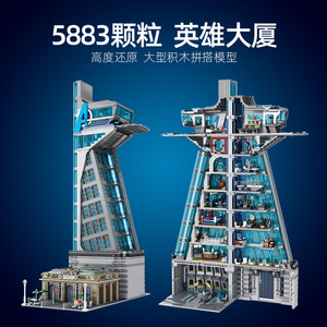 Panlos Thành Phố 55120 Siêu Anh Hùng Tháp 76038 Xây Dựng Mô Hình Gạch Khối Gạch Đồ Chơi Bộ Avengers 76269 Trẻ Em Giáng Sinh Quà Tặng - Product Image 3