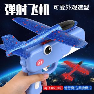 Jouets d'extérieur pour enfants en plastique et EVA, <span class=keywords><strong>planeur</strong></span> à lancer à la main, catapulte, avion en mousse, <span class=keywords><strong>cerf</strong></span>-<span class=keywords><strong>volant</strong></span> pour sports de plein air - Product Image 4