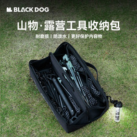 Chien noir Camping outil sac de rangement grande capacité pliant accessoires de plein air équipement sac de rangement sac divers
