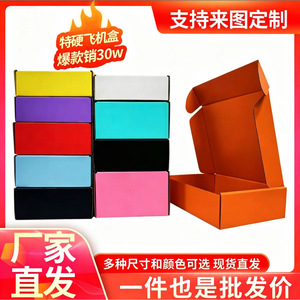 Caja de Cartón Corrugado de Doble Cara, Plegable, para Comercio Electrónico, Extra Resistente, de Tres Capas, 250 g/m², Impresión de Logotipo Personalizado - Product Image 5