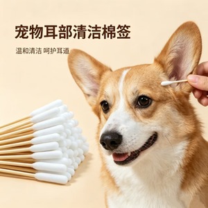 Hisopos de algodón para mascotas para limpieza de oídos, lavado de ojos de perros y gatos, limpieza de oídos, limpieza de ácaros del oído, limpieza general, hisopos de algodón extra largos - Product Image 3