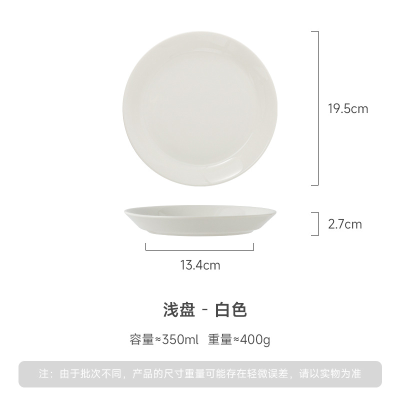 Plat peu profond de 7,7 pouces [Blanc pur]