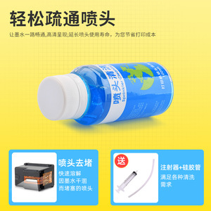 Liquide de nettoyage de tête d'impression E-News 100 ml pour imprimantes à jet d'encre Epson - Product Image 4
