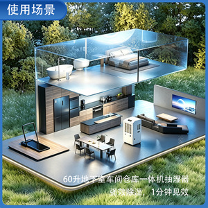 <b>Dehumidifier</b> 60 L Digital Display Metal Body For Archive Room Wine Cellar Basement Workshop Warehouse - Product Image 5