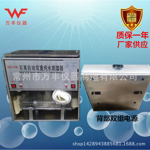 เครื่องกลั่นน้ำบริสุทธิ์แบบควอตซ์ Wanfeng Instruments SYZ-C สำหรับการกลั่นน้ำแบบ Sub-boiling ประเภทที่ 1 สำหรับใช้ในห้องปฏิบัติการ - Product Image 4