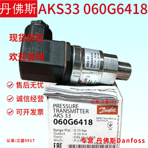 Transmisor de Presión Danfoss AKS33 060G7730 Tipo Manómetro IP65 Para Refrigerador Inteligente - Product Image 5