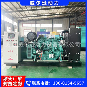 Weichai 150kW Diesel Generator <b>Set</b> 400/230V 50Hz for Hotels Factories <b>Farms</b> - Product Image 5