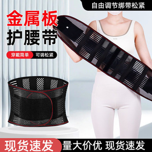 Ceinture de soutien lombaire réglable avec plaque en acier pour la protection de la taille et la correction de la posture, pour adultes, fitness, santé et massage. - Product Image 4