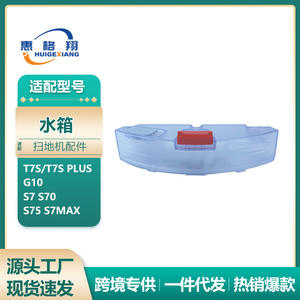 Accessoire réservoir d'eau Roborock G10, pièce de rechange en plastique de 210 mm pour les modèles T7S PLUS S7MAX S70 S75 - Product Image 5