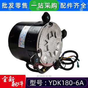 มอเตอร์แบบอะซิงโครนัสเฟสเดียว Midea รุ่น YDK180-6A 180W 220-240V สำหรับพัดลมระบายความร้อนเครื่องปรับอากาศ ใช้ในเชิงพาณิชย์ - Product Image 5