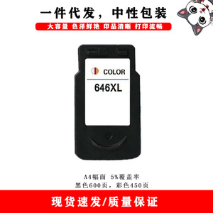 ตลับหมึกสี Cl646 ขนาด 22 มล. ใช้ได้กับเครื่องพิมพ์ Canon Tr4560 Mg2460 Mg2560 สำหรับการพิมพ์ดิจิทัล - Product Image 1