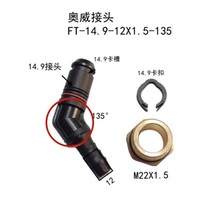 Airship <b>Quick</b> Connect Coupling 14.9mm 135 Degree For Fuel Line Plastic <b>Connector</b> Accessory - Product Image 5