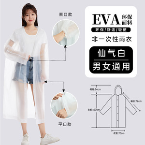 Impermeable Eva para Adultos, Largo, de una Pieza, Portátil, para Viajes al Aire Libre - Product Image 3