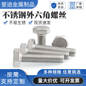 Vis hexagonale Yu Xiao en acier inoxydable 304 M8x20 Classe 8.8 DIN 933 pour connexion et fixation - Product Image 4