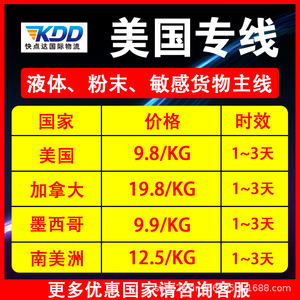 KuaiDianDa International Logistics, transport maritime express, livraison de batteries, expédition DDP, États-Unis, Mexique, Australie, Canada, Royaume-Uni, Shenzhen - Product Image 2