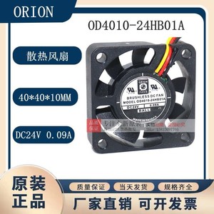 Ventilateur DC sans balais Orion 4010 24V 0.09A 3 fils à roulement à billes pour refroidissement - Product Image 5