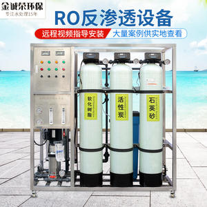 Équipement de purification par osmose inverse à un étage RO, système de traitement industriel pur, machine à eau déminéralisée, déshydratation élevée - Product Image 3