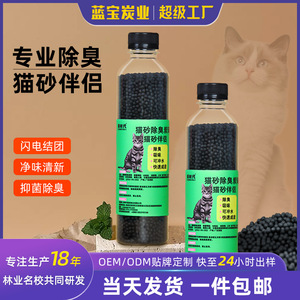 Perles désodorisantes en nano-minéraux pour litière de chat en gros, sacs de charbon actif pour litière de chat, petits granulés désodorisants - Product Image 4